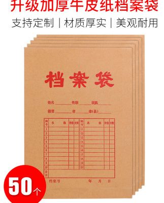 50/100 danh mục túi giấy kraft dày a4 giấy đấu thầu túi thông tin khổ lớn A3 kích thước lớn nhựa trống tài liệu túi tùy chỉnh in logo tài liệu túi văn phòng vật tư tùy chỉnh