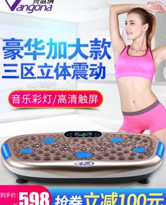 Máy khử mỡ Van Goghner Máy lắc Người lười biếng Giảm béo Giảm béo Thiết bị thể thao Chân gầy Eo thon Bụng Giảm cân Giảm béo Tạo tác