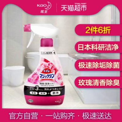 Nước rửa nhà vệ sinh Kao nhập khẩu từ Nhật Bản khử cặn mạnh, khử mùi, khử mùi, diệt khuẩn, nước hoa hồng vệ sinh dung dịch 380ml