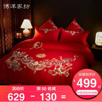 Boyang đám cưới bốn mảnh bông cotton đám cưới lớn màu đỏ hi mới cưới giường cưới đám cưới phòng cưới