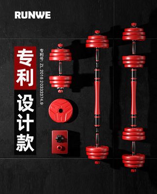 Longway Dumbbell Thiết bị tập thể dục nam Hộ gia đình 20/30 kg Nữ Chuông châu Á Cặp Barbell có thể tháo rời Tập thể dục