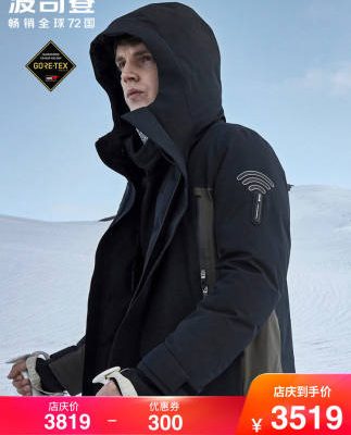 Áo khoác nam Bosideng down 2019 mới GORE-TEX không thấm nước xuống áo khoác màu tương phản ấm B90142823