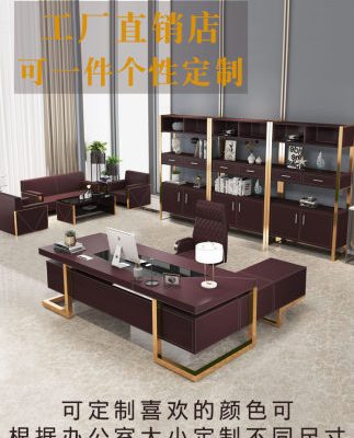 Bàn ông chủ ánh sáng sang trọng bàn nội thất văn phòng da giám đốc điều hành đơn giản hiện đại kết hợp đầy đủ văn phòng tổng thống bàn