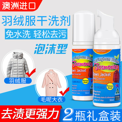 Xiyunheng Suit Down Jacket Chất tẩy khô Chất làm sạch bằng len Chất tẩy rửa có thể giặt Vải tẩy nhờn 2 chai