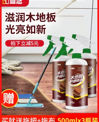 Sáp sàn gỗ hỗn hợp rắn gỗ sàn chăm sóc tinh dầu sạch hơn sáp gia dụng đồ gỗ gụ bảo trì chất lỏng sáp