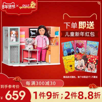 Búp bê Mỹ Thế hệ búp bê của chúng tôi Mùa búp bê 18 inch Pet Clinic Girl Play House Toy Set