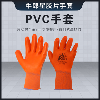 Chính hãng Niu Langxing PVC538 nylon treo đầy đủ chống trượt chống trượt lao động bảo vệ xây dựng găng tay xử lý găng tay nam và nữ