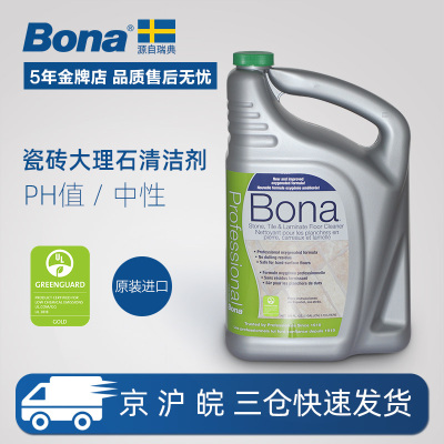 Bona Bona Mỹ nhập khẩu chính hãng gạch đá cẩm thạch đá granit cứng lau sàn nạp đầy gói 4L