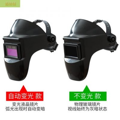 Mocha Hyun Nhẹ Bảo vệ Thở Mặt nạ Điện tử Hàn Mũ bảo hiểm An toàn Hàn Mặt che Mũ tự động