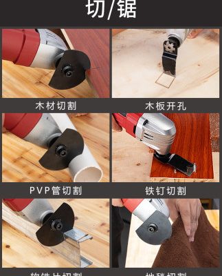 Máy cắt gỗ đa năng máy cắt tỉa đa năng kho báu dụng cụ chế biến gỗ Daquan xẻng điện dao cắt rãnh