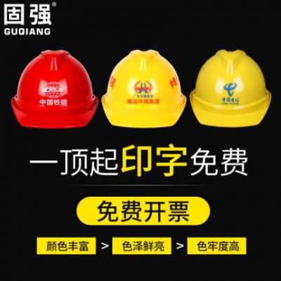 Trang web mũ cứng cường độ cao ABS tiêu chuẩn quốc gia dày mũ bảo hiểm xây dựng kỹ thuật xây dựng nhà lãnh đạo quyền lực tùy chỉnh LOGO