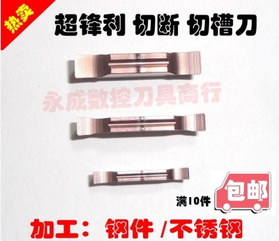 MGMN300 200 250 400 -K Peter / NC lưỡi / lưỡi có rãnh / lưỡi cắt / siêu sắc
