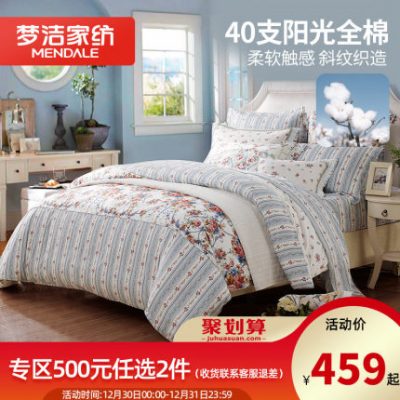 Bộ đồ gia dụng bằng vải cotton nhà cotton của gia đình Mengjie Bộ đồ giường kiểu Bắc Âu Bộ giường đơn đôi 1,8m