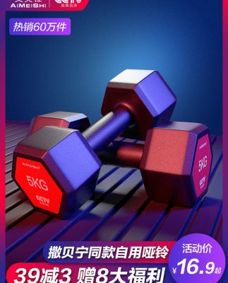 Hex quả tạ nam tập thể dục cánh tay thiết bị tập thể dục tại nhà 5kg10kg 15 / 20kg quả tạ bọc cao su nữ