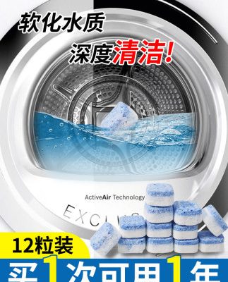 Máy giặt Đức tẩy rửa gia dụng vết bẩn nhân tạo loại trống khử trùng Máy giặt bể rửa viên sủi bọt