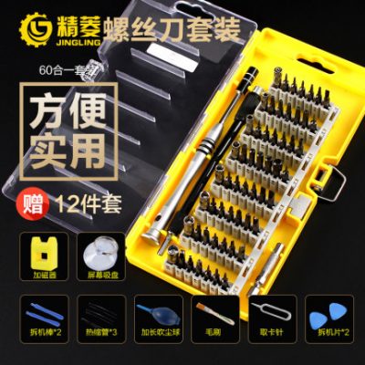 Phụ kiện máy tính để bàn lắp đặt máy tính lắp ráp công cụ tự làm lắp đặt bảo trì máy tính tháo gỡ tháo lắp vít chăm sóc khung