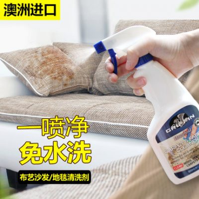 Úc nhập khẩu vải sofa sạch giặt miễn phí giặt thảm sạch miễn phí làm sạch nệm nhân tạo