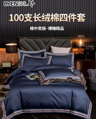 100 miếng bông dài chủ yếu cotton bốn mảnh satin trần giường bông nguyên chất bao gồm bộ đồ giường bốn mảnh