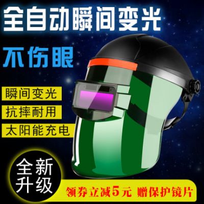 Đầu gắn hoàn toàn tự động biến quang mặt nạ hàn argon hồ quang hàn hàn hàn chống nướng mặt bảo vệ mặt nạ hàn
