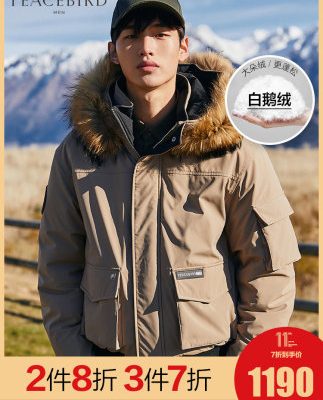 Quần áo nam hòa bình ngắn ngỗng xuống áo khoác lông gấu trúc cổ áo thời trang nam trùm đầu dụng cụ áo khoác thủy triều Hàn Quốc