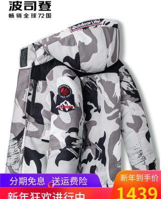 Bosideng xuống áo khoác nam cực lạnh ngỗng xuống ngắn 2019 thời trang mới dụng cụ áo khoác dày B90142025