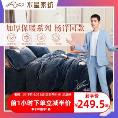 Mercury nhà dệt flannel dày bốn mảnh ấm giường mùa thu và mùa đông mới Yang Yang sao với cùng một đoạn