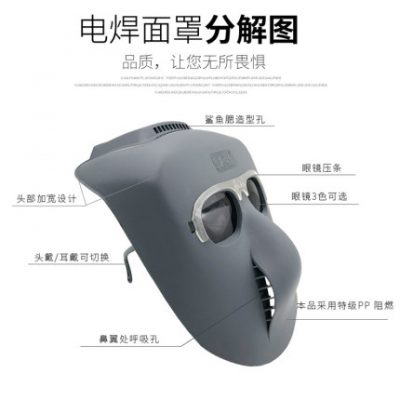 Mặt argon cung cấp mặt hàn gắn đầu hàn thợ hàn bảo vệ chống hàn nắp hàn thiết bị nhẹ mặt nạ bảo vệ
