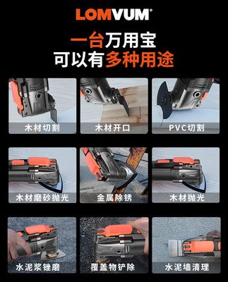 Longyun phổ kho báu đa chức năng cắt tỉa máy trang trí điện công cụ chế biến gỗ Daquan mở xẻng xẻng điện máy cắt