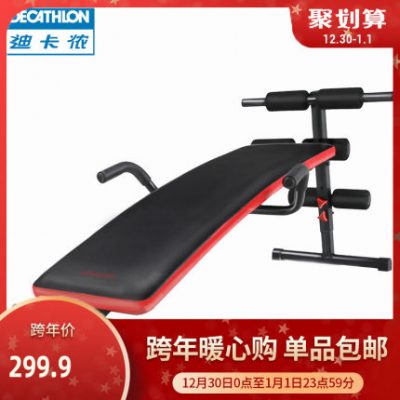 Decathlon Ngồi lên Ban phụ trợ Thiết bị tập thể dục Trang chủ Tập thể dục bụng Tập thể dục bụng Bài tập tạ