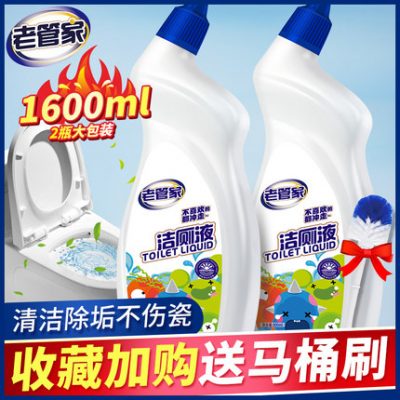 Quản gia cũ vệ sinh nhà vệ sinh khử mùi khử mùi nhà vệ sinh nhân tạo sạch hơn nhà vệ sinh chất lỏng tẩy rửa nhà tắm