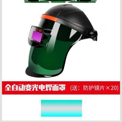Hàn tự động hoàn toàn hàn đổi màu khí che chắn hàn mặt nạ biến đổi ánh sáng nắp thoáng khí mới hàn hồ quang hàn hàn nâu