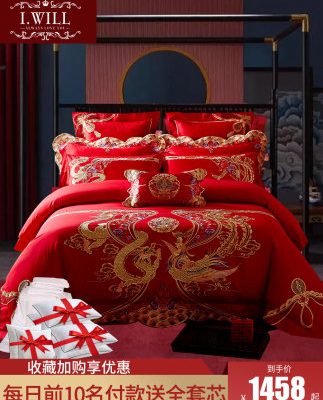 Đám cưới Aiwei bốn mảnh lớn rồng đỏ và phượng hoàng mới cưới sáu mươi mảnh hi chăn đầy đủ bộ chăn ga gối cưới