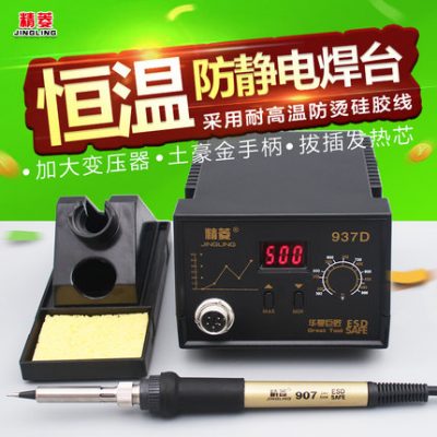 936 trạm hàn điện hàn sắt hộ gia đình Luo sắt không đổi nhiệt độ điều chỉnh nhiệt độ hàn điện thoại di động sửa chữa máy tính bộ công cụ hàn