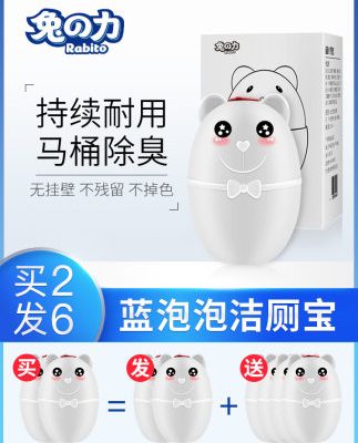 Màu xanh bong bóng nhà vệ sinh tinh thần vệ sinh nhà vệ sinh xả nhà vệ sinh xả nhà vệ sinh khử mùi khử mùi hộ gia đình loại nước hoa nhân tạo