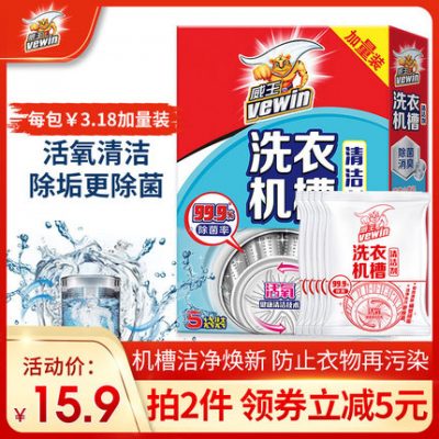 Weiwang máy giặt bể đại lý vệ sinh trống hoàn toàn tự động khử trùng khử trùng khử trùng nhân tạo đặc biệt sạch hơn