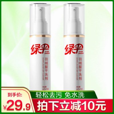 Chất tẩy màu xanh lá cây xuống áo khoác 2 chai chất tẩy rửa khô không giặt để làm sạch quần áo để làm sạch quần áo dầu mỡ