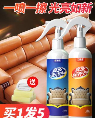 Da sofa sạch hơn chăm sóc da chất lỏng rửa túi da khử trùng làm sạch nhân tạo làm sạch nhà bảo trì da dầu