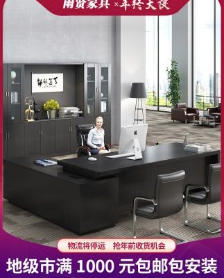 Bàn ông chủ phong cách đơn giản hiện đại màu đen chủ tịch bàn ghế kết hợp bàn điều hành duy nhất bàn bàn