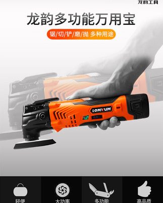 Longyun pin lithium đa năng kho báu đa năng cắt tỉa máy công cụ chế biến gỗ Daquan mở khe cắt sander