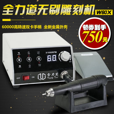Toàn bộ sức mạnh w60x không chổi than mài máy khắc điện tử nhỏ máy ngọc bích ngọc bích ngọc chế biến gỗ hạt nhân ngọc công cụ khắc
