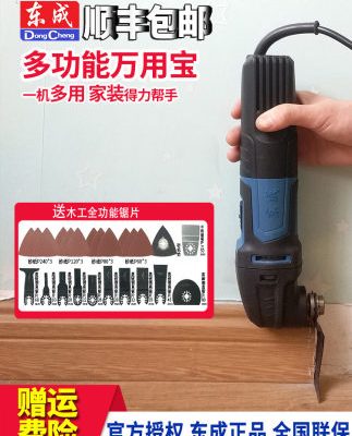 Dongcheng phổ kho báu đa năng cắt tỉa máy chế biến gỗ máy cắt xẻng xẻng máy Dongcheng dụng cụ điện trang trí Daquan