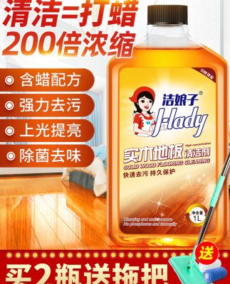 Sàn gỗ sạch hơn tạo tác rửa gạch mạnh khử trùng hộ gia đình làm sạch chất lỏng sàn gạch lưới hương thơm đặc biệt lau