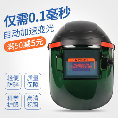 Mặt nạ hàn gắn kính mờ hoàn toàn tự động cho thợ hàn hồ quang argon