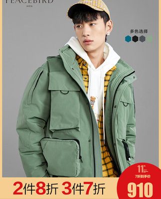 Quần áo nam hòa bình trùm đầu xuống áo khoác nam ngắn mùa đông giản dị màu sắc đa túi xuống áo khoác xu hướng nam