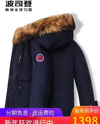 Bosideng xuống áo khoác nam 2019 mùa đông mới dài giữa dày ngỗng xuống đẹp trai xu hướng áo khoác chính thức