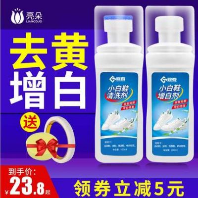 Chất làm sạch nhỏ giày trắng nhân tạo làm sạch giày trắng và lau giày trắng sang màu vàng và làm trắng đôi giày trắng đặc biệt để làm sạch và khử trùng