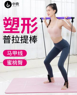 Pilates dính dây đàn hồi thể dục thể thao nữ kéo dây về nhà đa năng thiết bị yoga căng đai thiết bị đào tạo