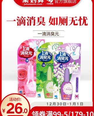 [Kobayashi Dược phẩm] Một giọt chất tẩy rửa nhà vệ sinh khử mùi nước hoa khử mùi nhà vệ sinh