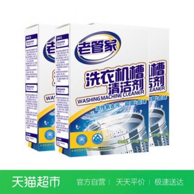 Quản gia cũ máy giặt bể rửa đại lý làm sạch con lăn tự động hộ gia đình 375g * 3 hộp khử cặn