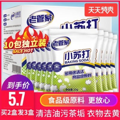Quản gia cũ baking soda bột làm sạch và khử nhiễm nhà bếp đa chức năng chất tẩy rửa nhỏ giày trắng quần áo để vết bẩn màu vàng